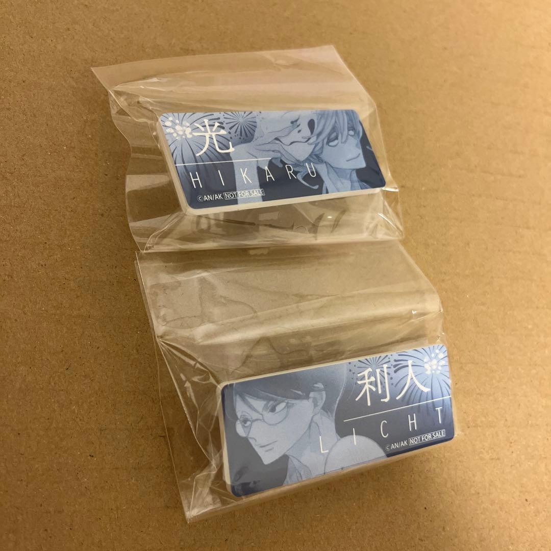 最安値⭐︎ 同級生シリーズ マルイ 夏祭り 特典 お名前バッジ 草壁光 佐条利人