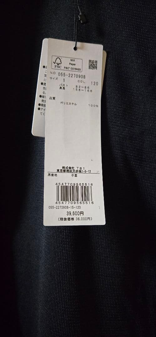 パーリーゲイツの新品未使用タグ付き クルーネック ニットプルオーバー