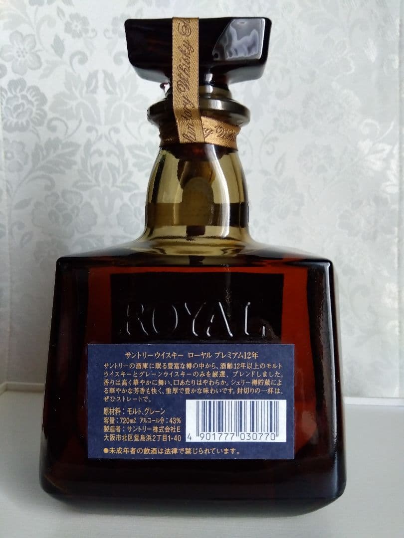 サントリーウイスキー　ローヤル　 プレミアム12年　青ラベル