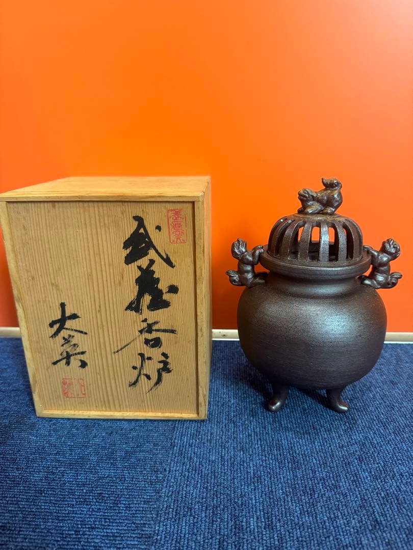 1769 備前焼　武蔵銘　獅子三足　香炉