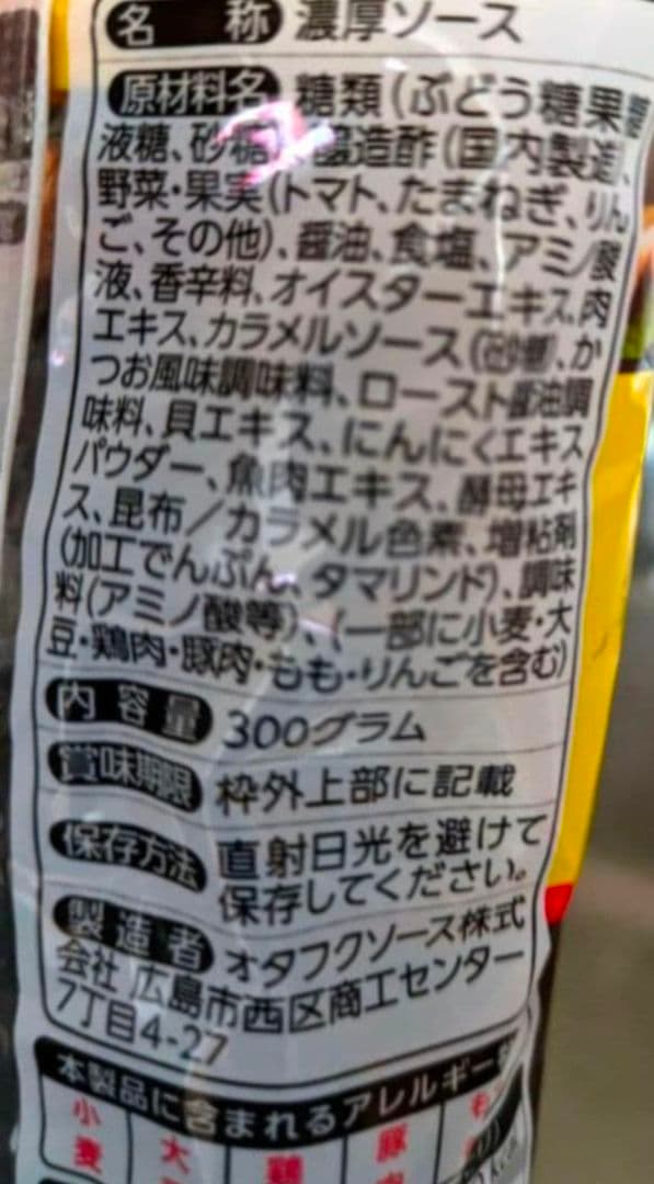 焼きそばソース300g & おもち亭明太チーズもちの素 3袋入り セット