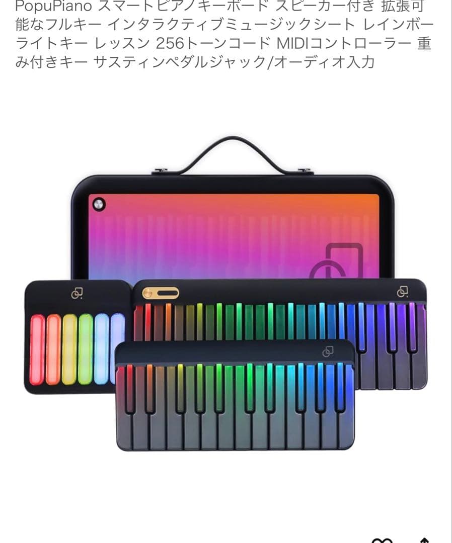 POPUPIANO スマートアクティブキーボード ブラック 音乐密码