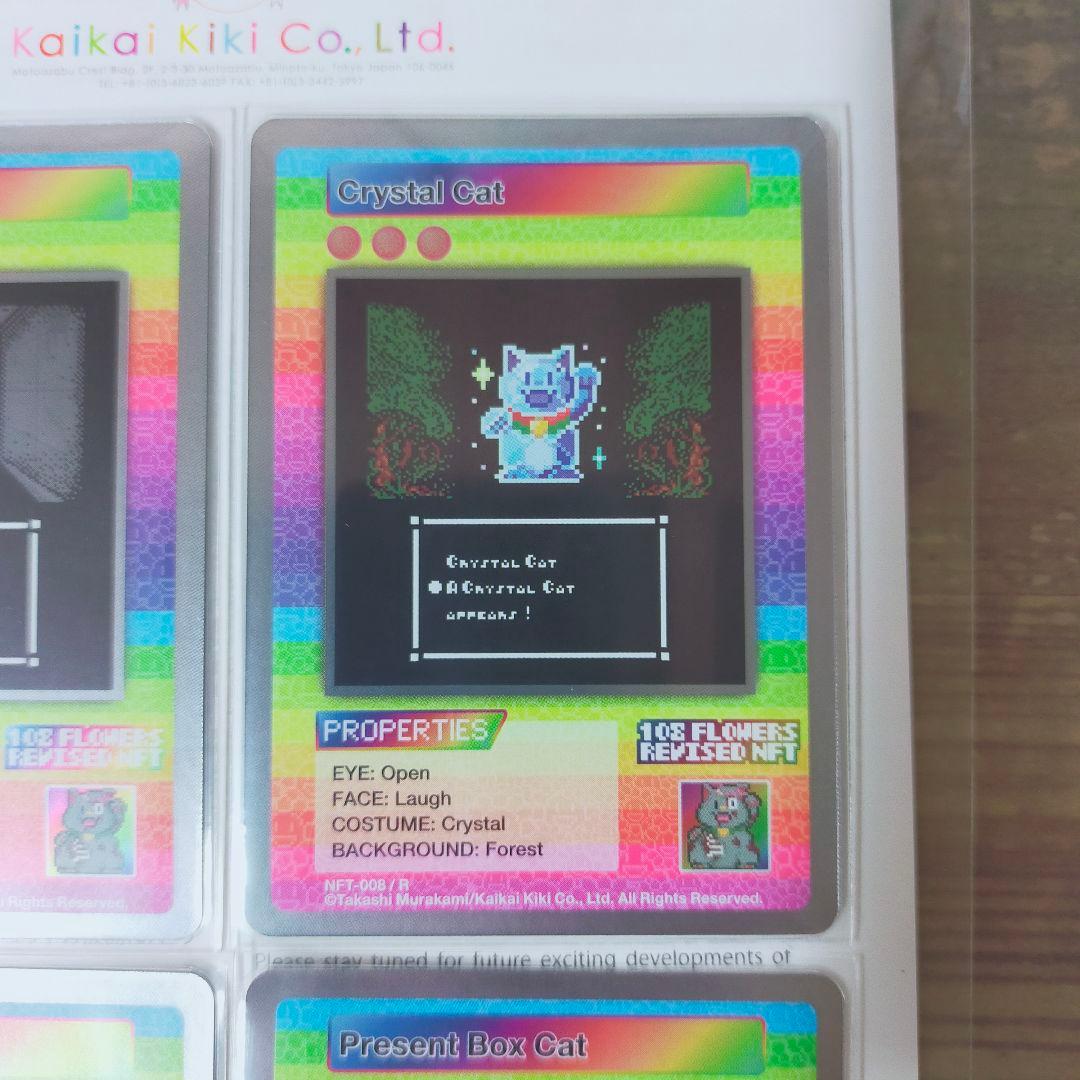 ガ*ん様 【レア全4種①】108フラワーズリバイズド NFT購入 限定トレカ 村