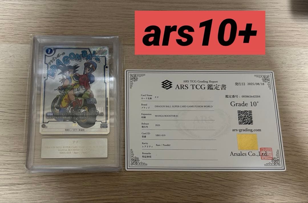 チチ パラレル ドラゴンボール フュージョンワールド manga ars10+