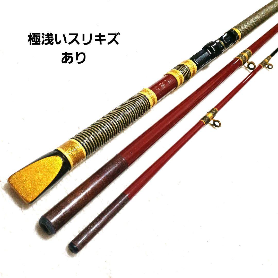 サクラ 黒潮 2.7m 大物竿 石鯛竿 万能竿 カセ筏竿 船竿 和竿 竹竿