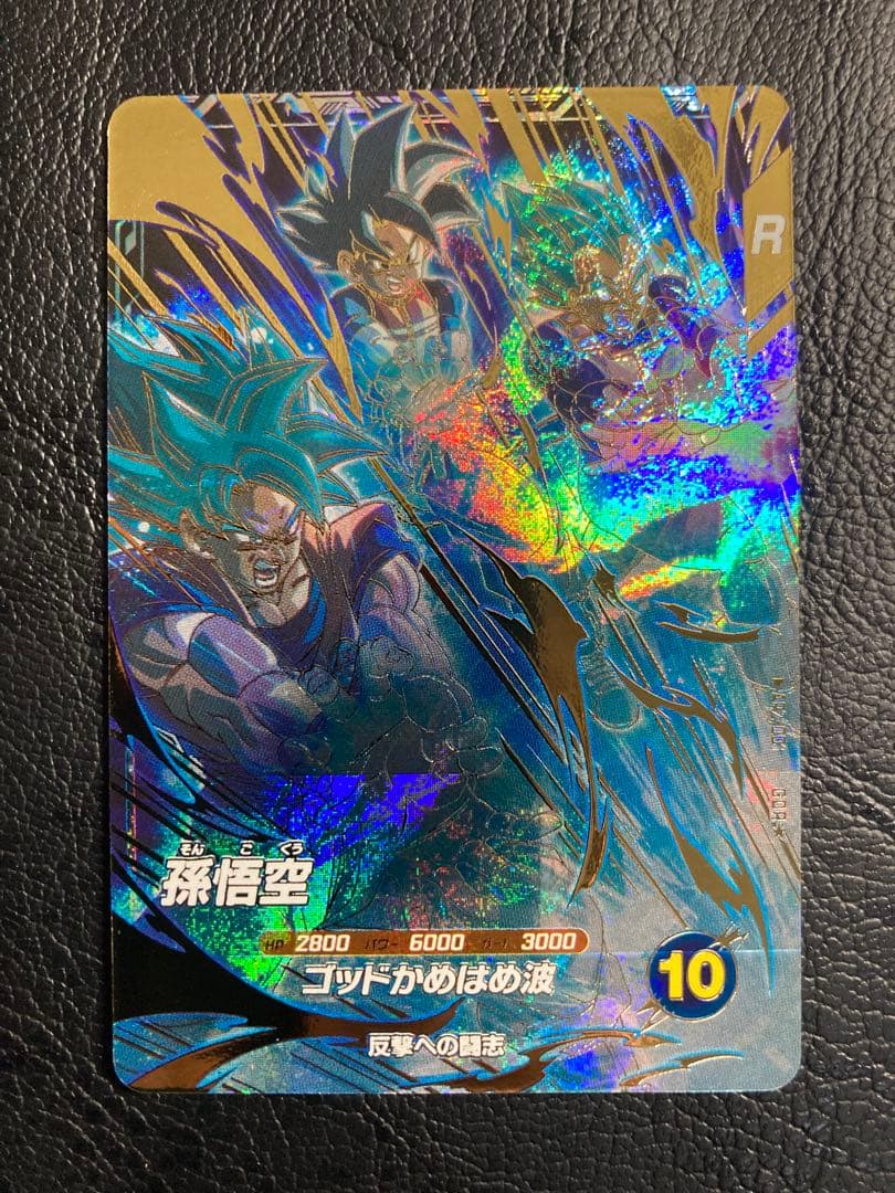 ドラゴンボールダイバーズ アドバンスパック2 ap2-001 パラレル 孫悟空