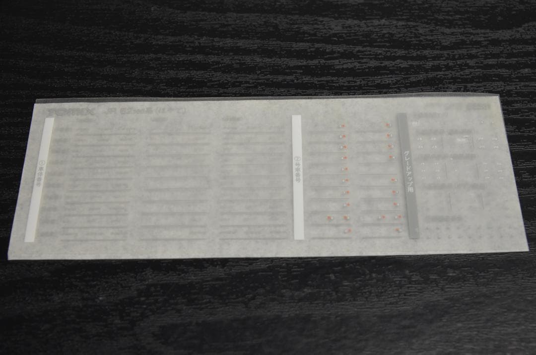 【加工品】TOMIX E2系0番台 J編成 東北新幹線 10両セット 室内灯付