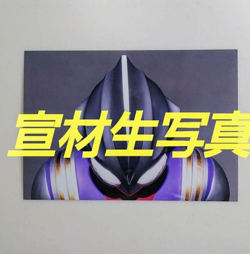 「ウルトラマンティガ」宣材用生写真１０枚セット（非売品・新品・１９９６年）