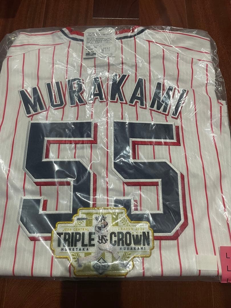 【新品・未開封・完売】2022年 三冠ワッペン　レプリカユニ 村上宗隆 Lサイズ