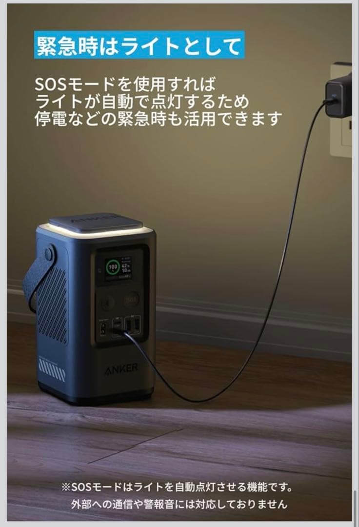 Anker 548 192Wh モバイルバッテリー・新品・未開封