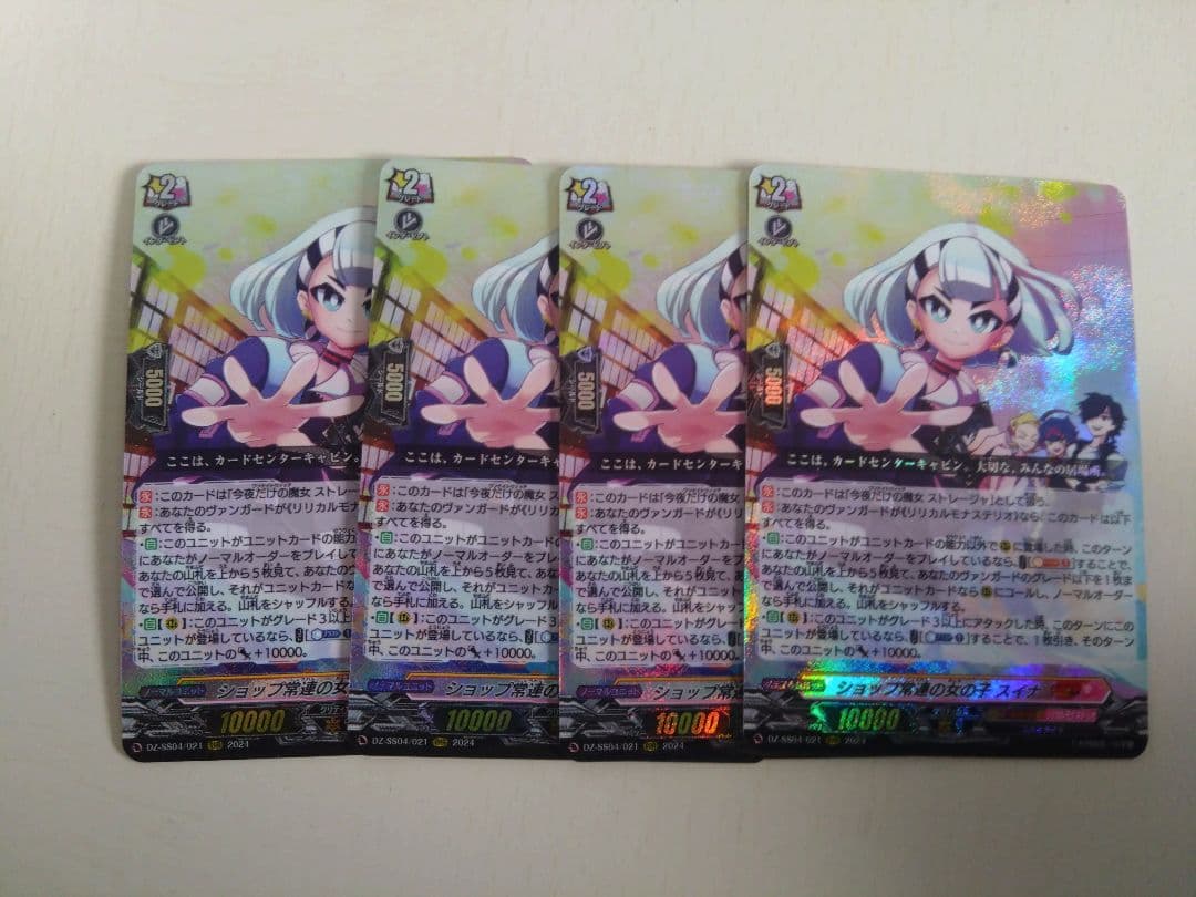 ヴァンガード ショップ常連の女の子スイナ　ストレージャ　4枚