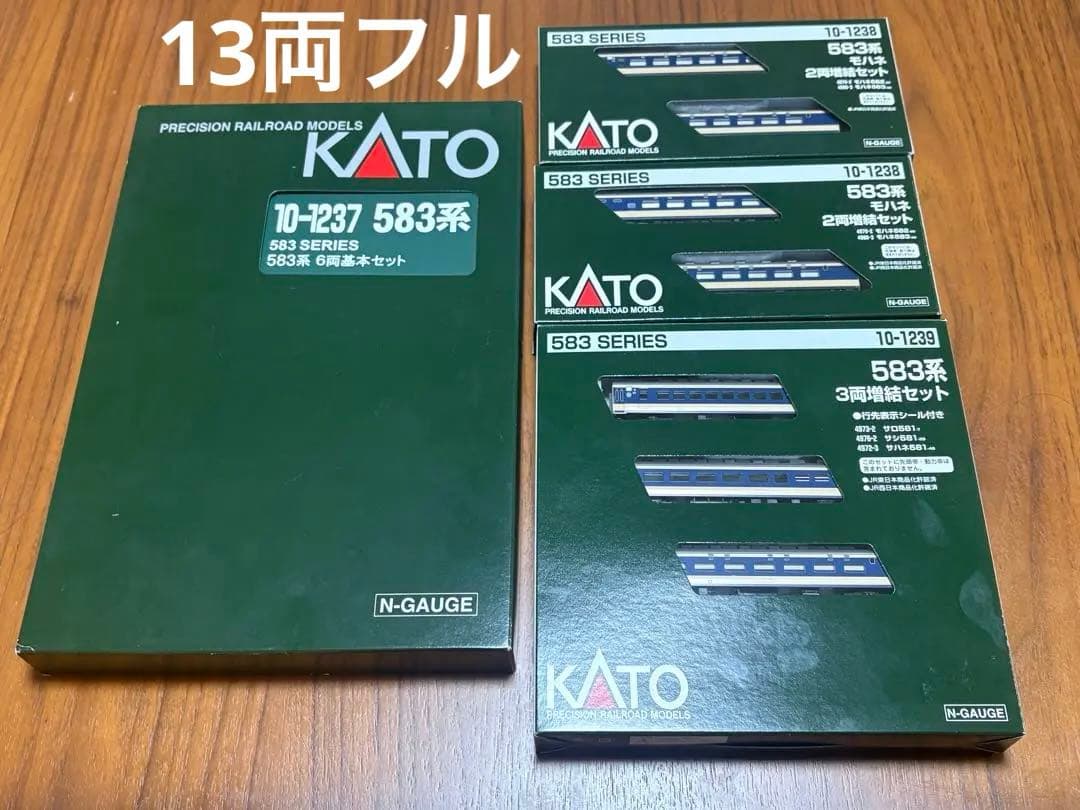 新ロット　KATO 10-1237他　583系　13両フルセット　最終価格