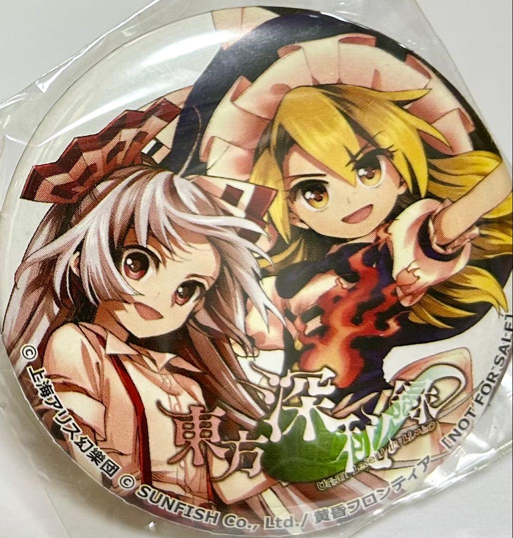 東方深秘録　特典　缶バッジ　藤原妹紅　霧雨魔理沙　東方project