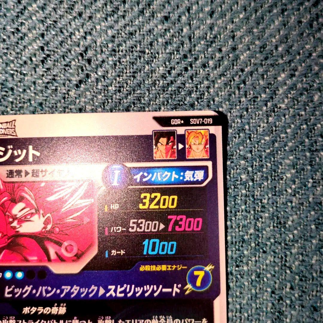 ドラゴンボールダイバーズ GDR★ SDV7-019 ベジット パラレル