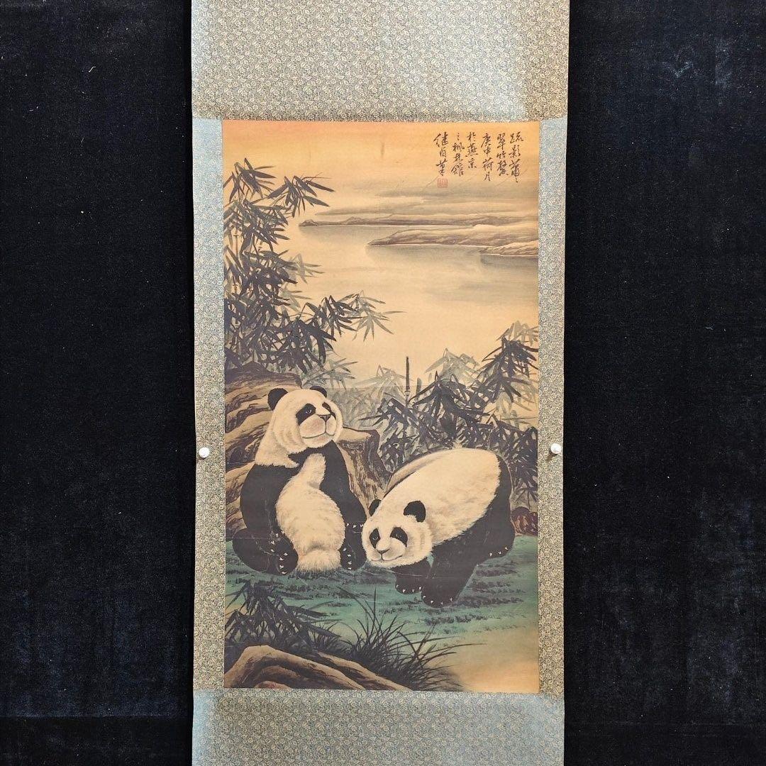 【四尺中堂】刘继卣 熊猫画／絹布装裱・高精細複製掛軸／パンダ図