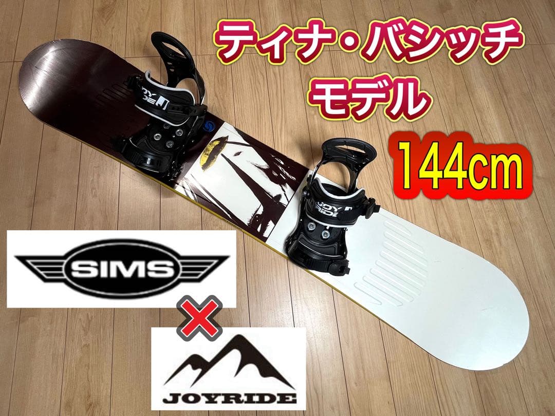 スノーボード レディース ティナ・バシッチモデル シムス SIMS 144