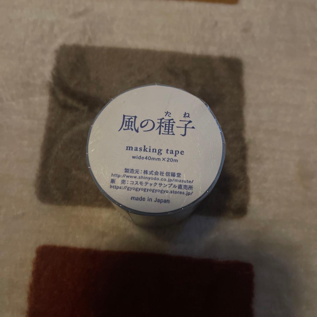 コスモテック　風の種子　箔押し　マスキングテープ