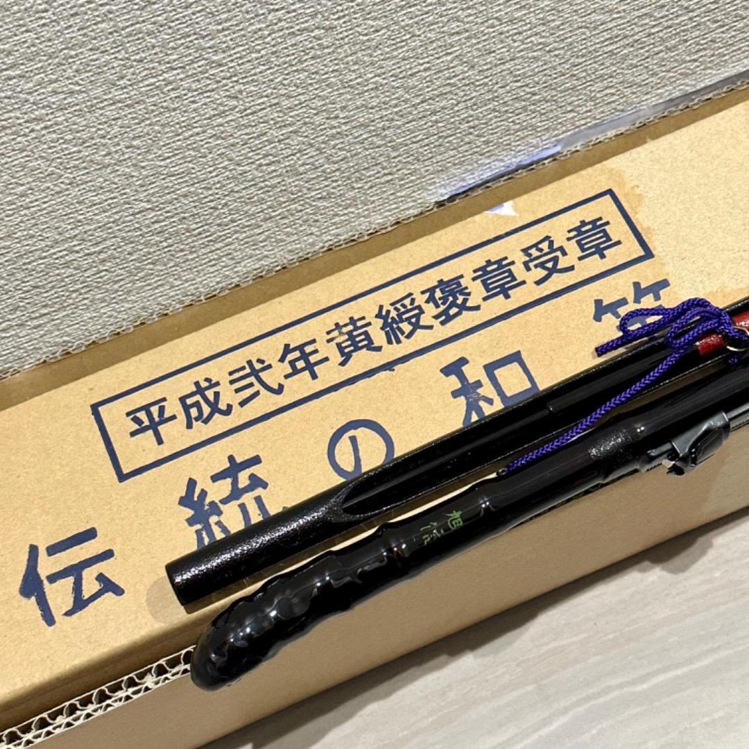 新品　旭信　チヌヘチ竿 布袋竹　淡竹　2.45m 2本継ぎロッド　きょくしん