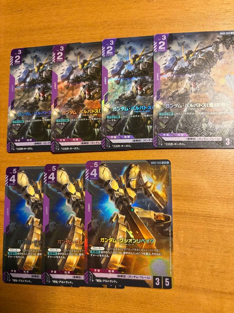 ガンダム•バルバトス、グシオンリベイク　セット販売