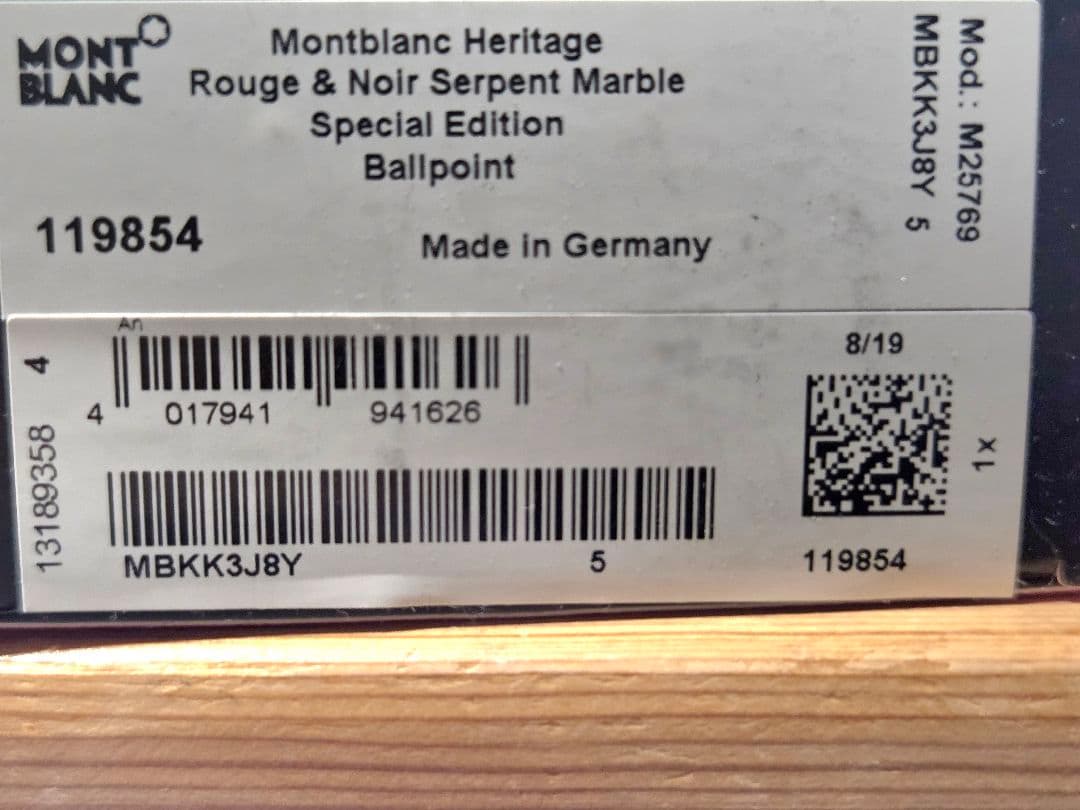 モンブラン　ルージュ・エ・ノワール ボールペン　サーペントマーブル