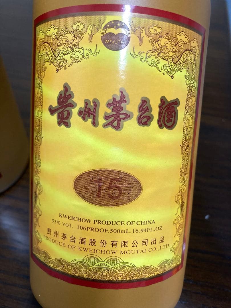 値下げ空瓶茅台酒 茅台 マオタイ moutai 貴州茅台酒 五粮液 中国酒 白酒