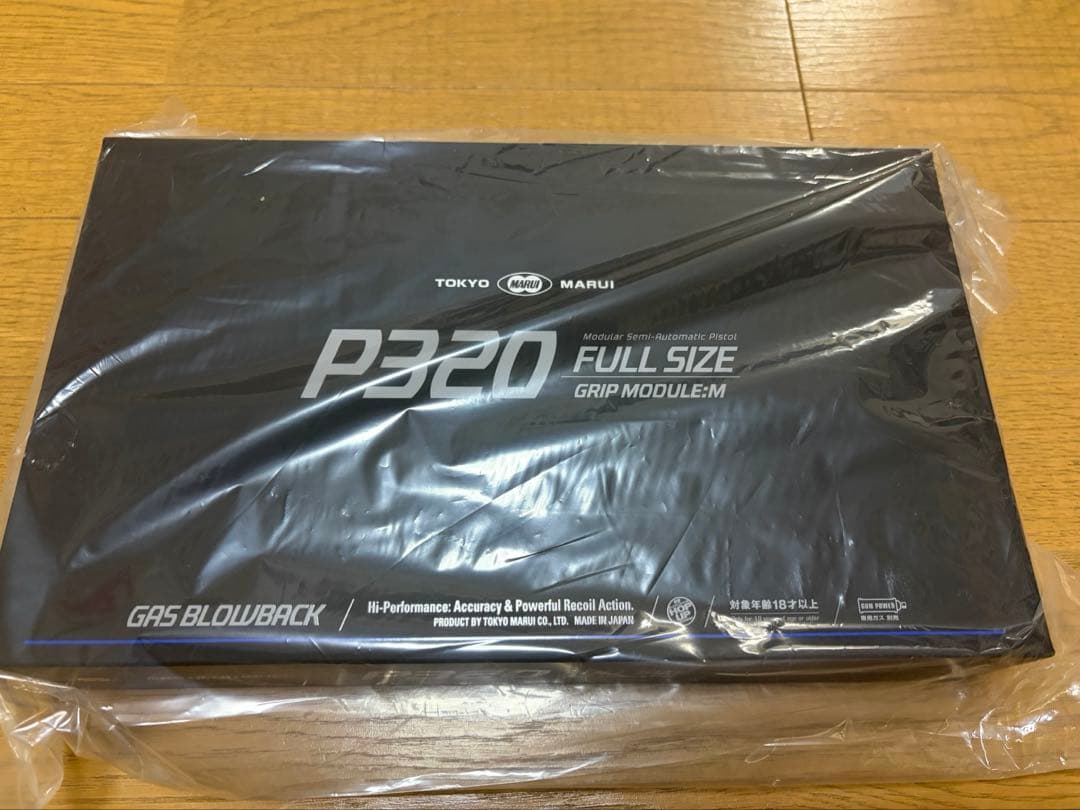 【新品未開封品】東京マルイ P320