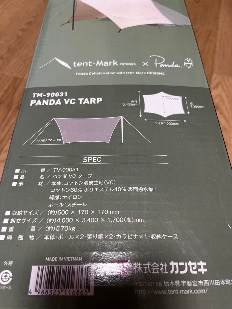 新品未使用 PANDA VC TARP パンダvc タープ テンマクデザイン