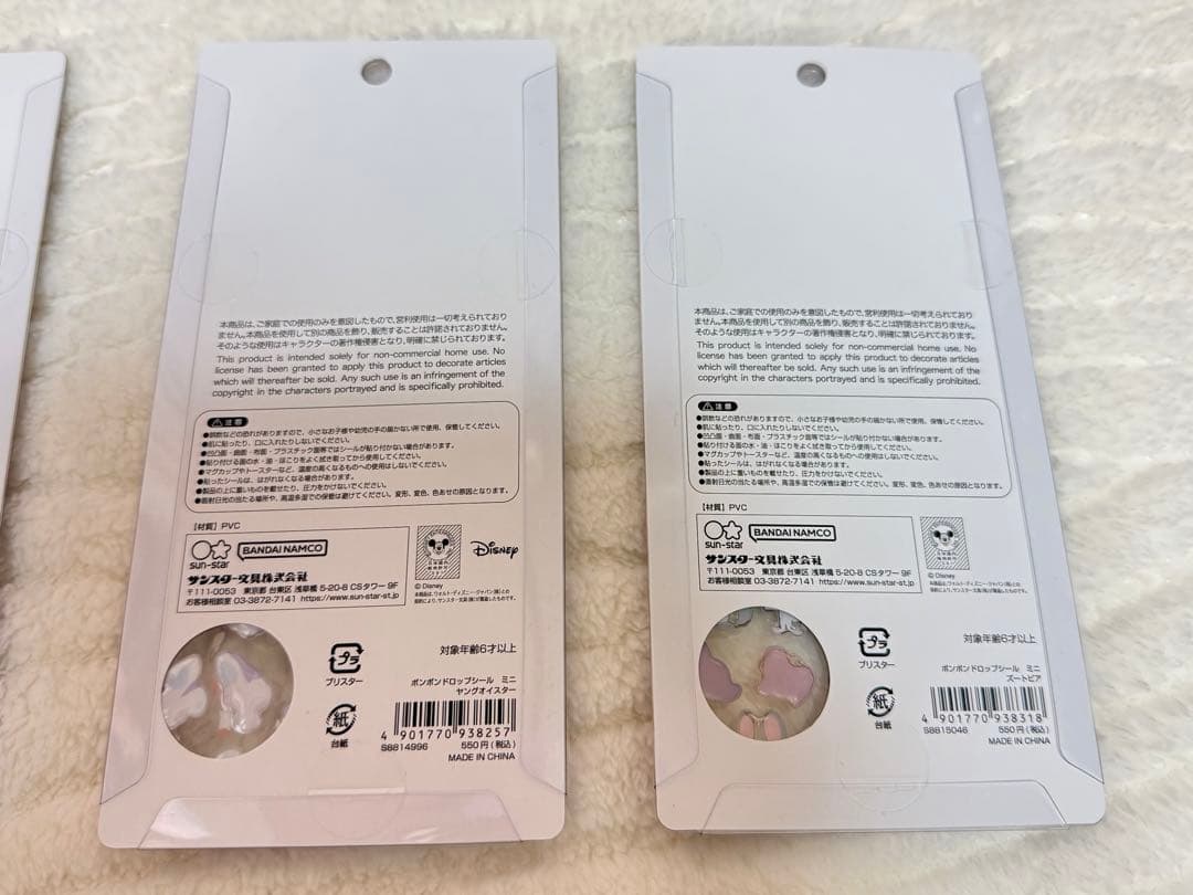 ボンボンドロップシールミニ ディズニー スヌーピー コンプリート正規品 12種