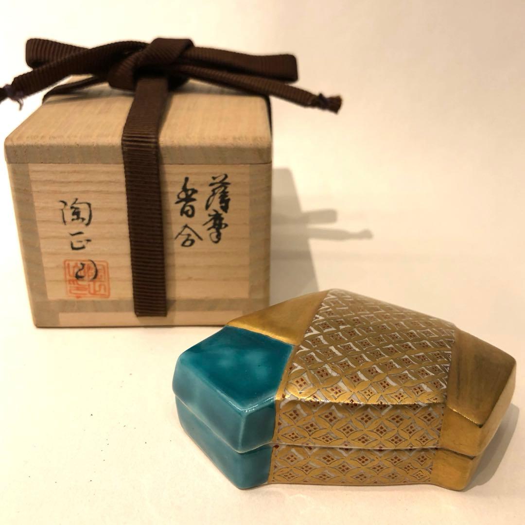 【茶道具】橋本陶正山作　薩摩結文香合