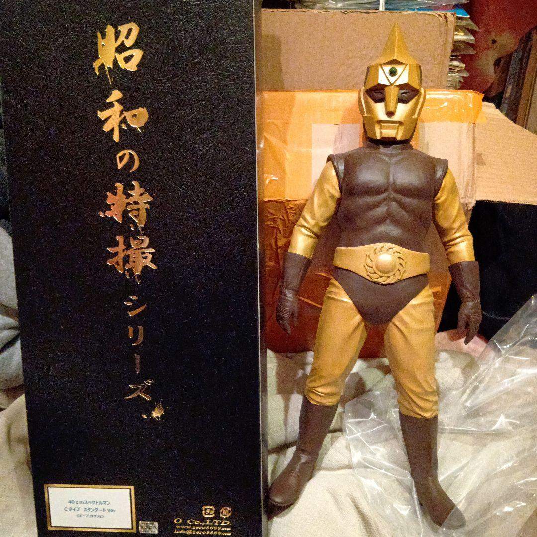 新品　スペクトルマン　ソフビ　昭和の特撮 40cm Cタイプ　ゼロ