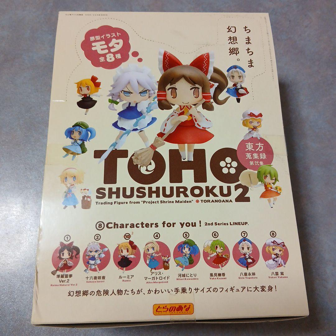 とらのあな 東方蒐集録 第弐集 全8種