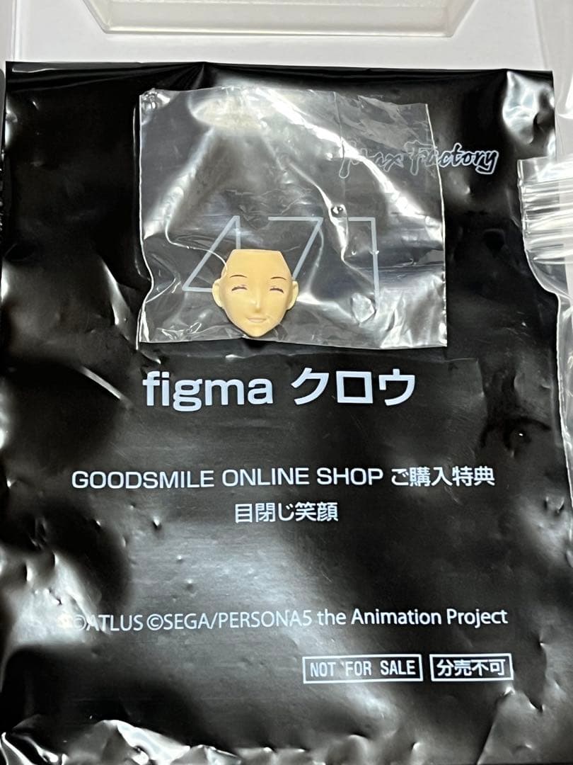 【開封品】ペルソナ5 figma クロウ　グッスマ特典付