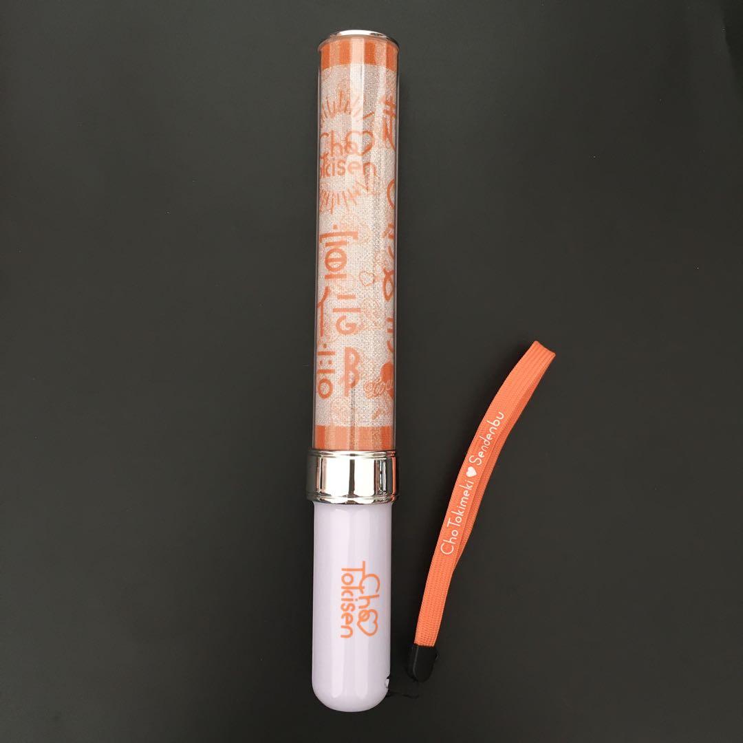 超ときめき宣伝部 とき宣 ペンライト 5