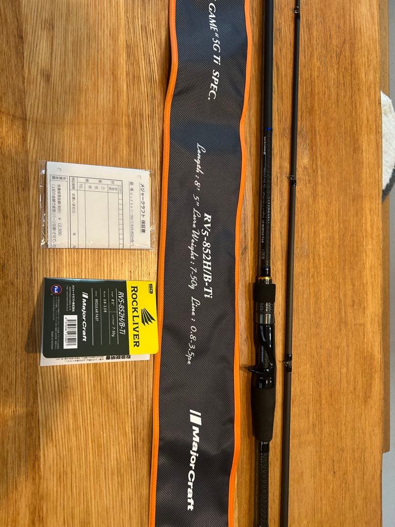 【限定値下げ】ロックライバー5G 852H/B-Ti 限定品 チタンガイドモデル