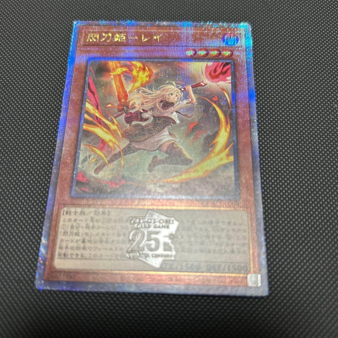 遊戯王　閃刀姫レイ　(25thシク・イラスト違い) １枚