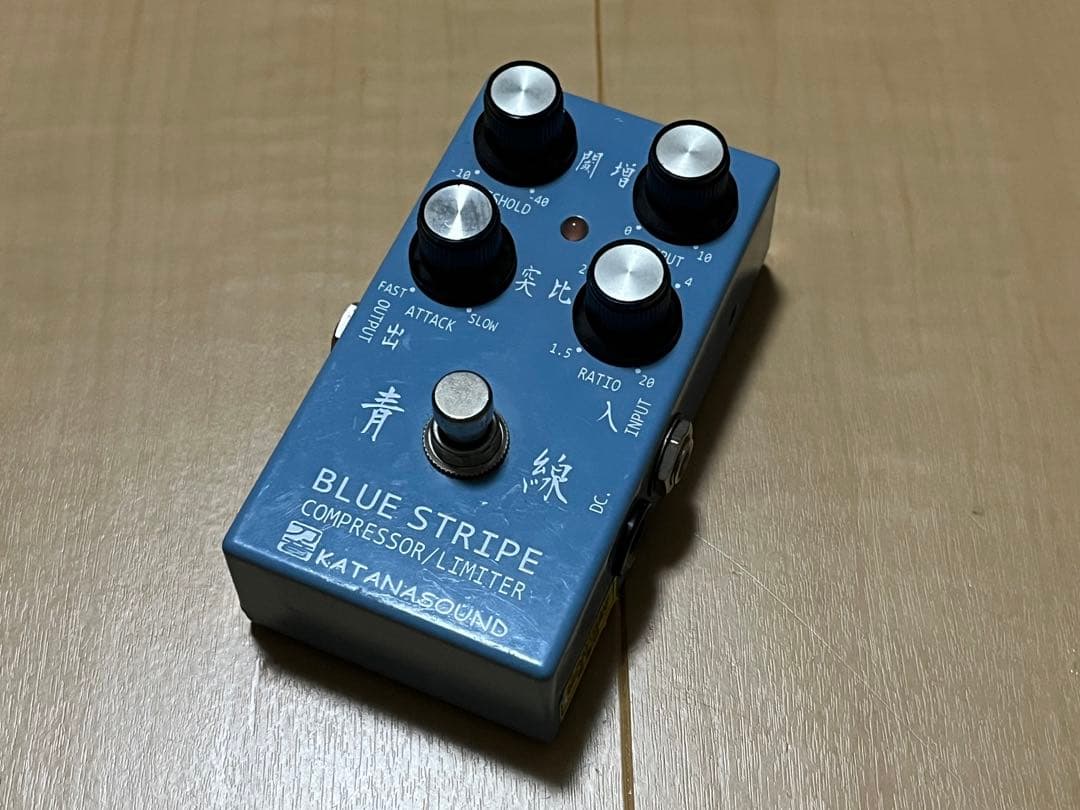 KATANASOUND 青線 BLUE STRIPE コンプレッサー