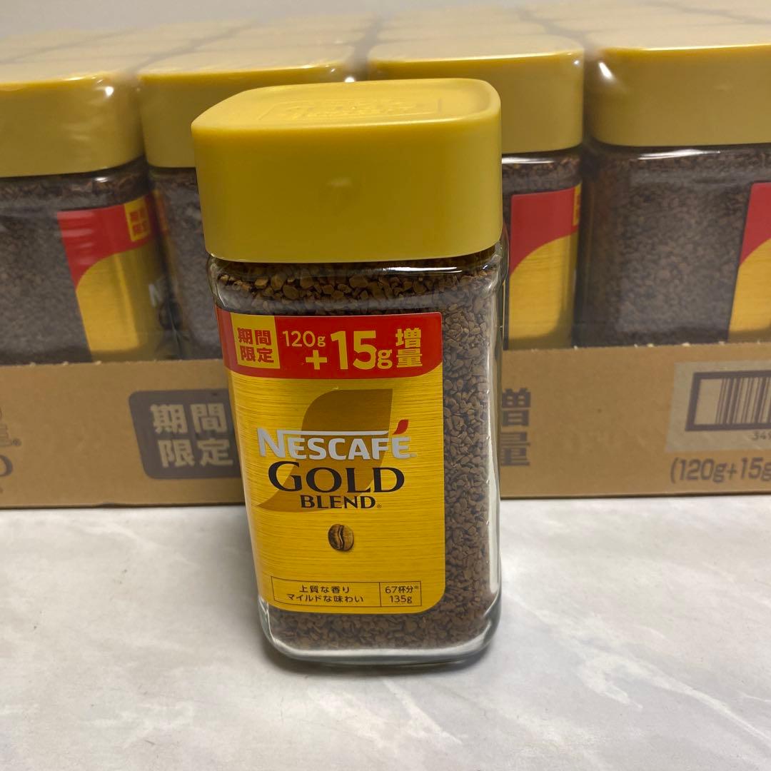 1本1100円！送料無料！ネスカフェゴールドブレンド135g×24本期間限定増量