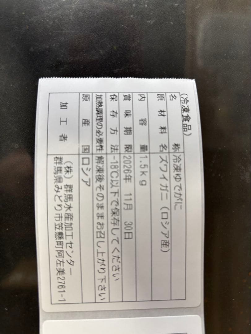 【12月30日希望】N 1.5kg