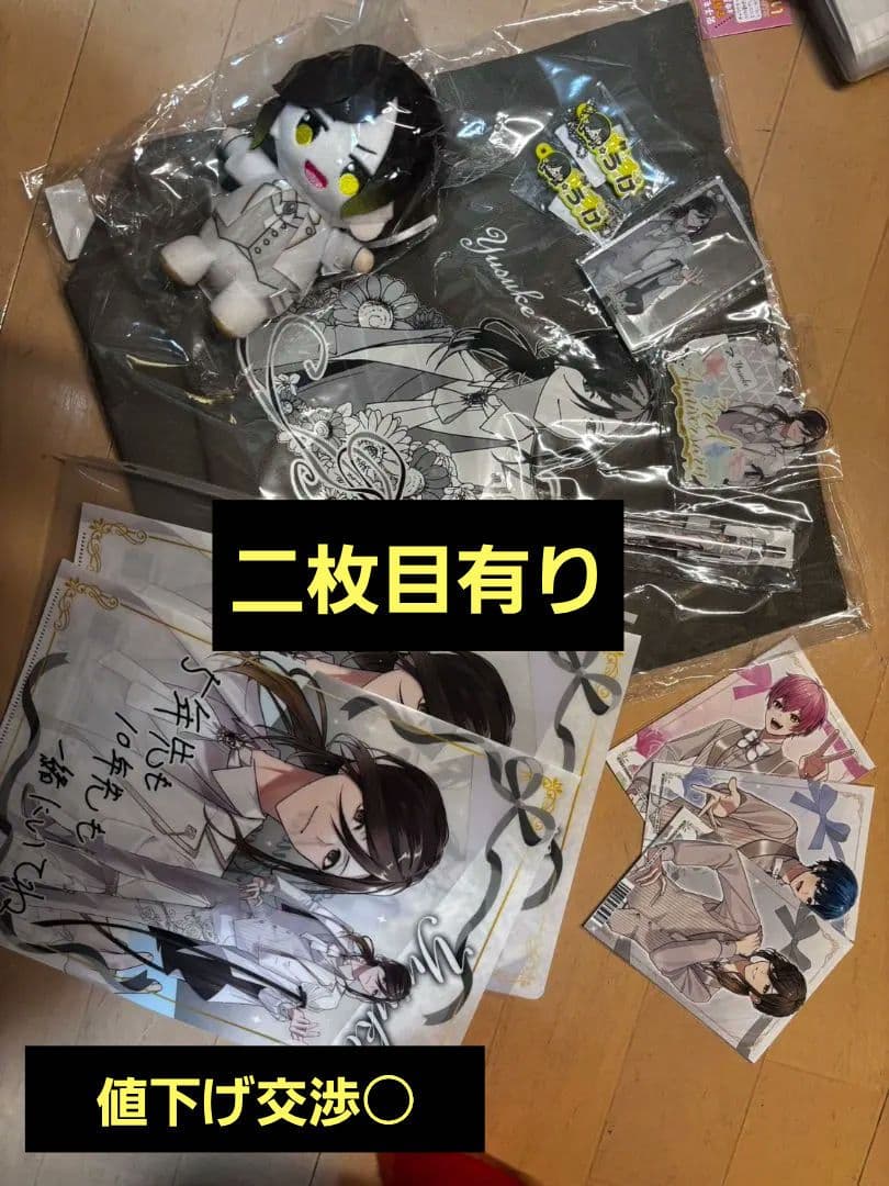 いれいす 3周年 悠佑くんセット