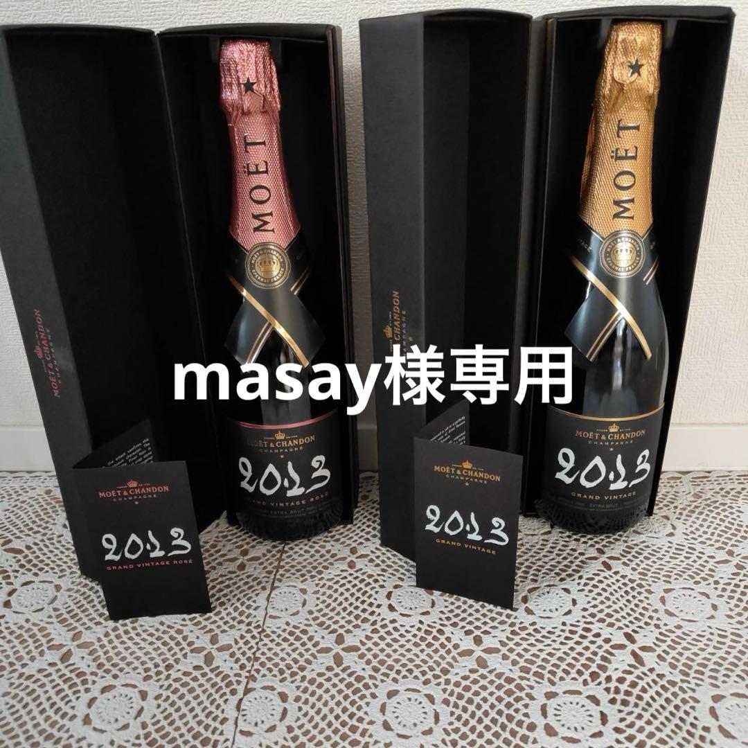 新品 未開封 モエエシャンドン 2013 シャンパン 2本 箱あり