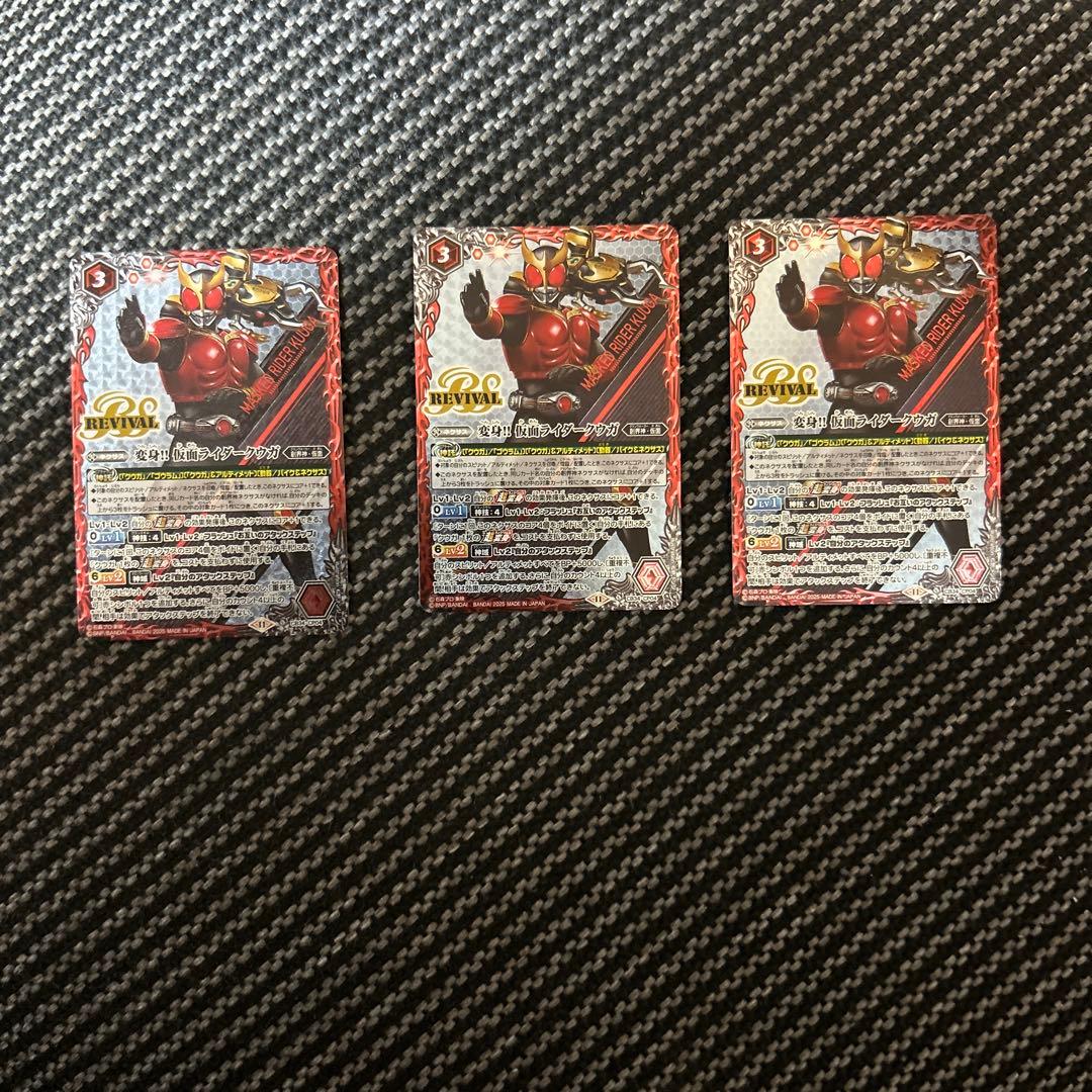 バトルスピリッツ　変身!!仮面ライダークウガ　リバイバル　cp3枚　善悪の選択