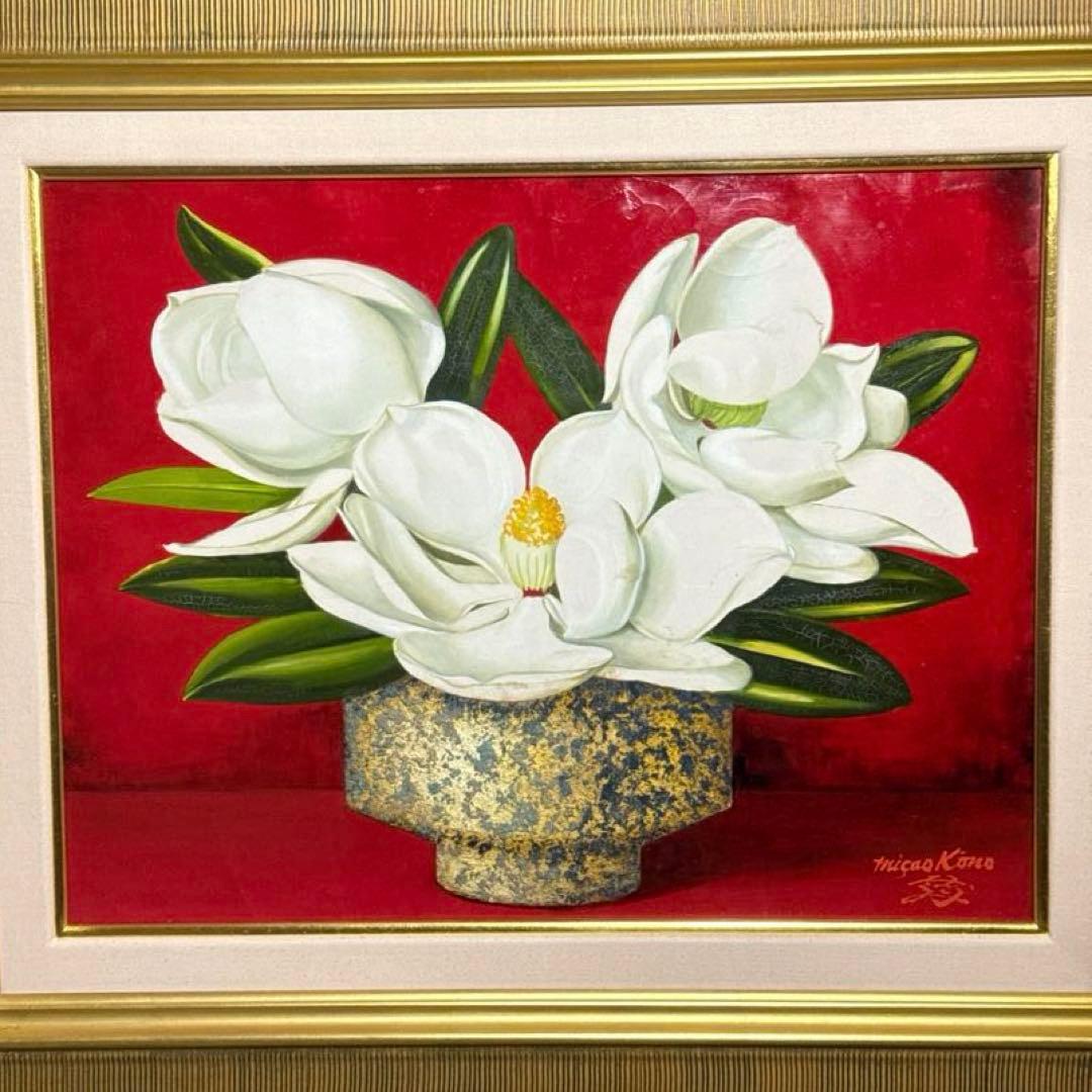 高野三三男【泰山木】肉筆油彩画　直筆サインあり