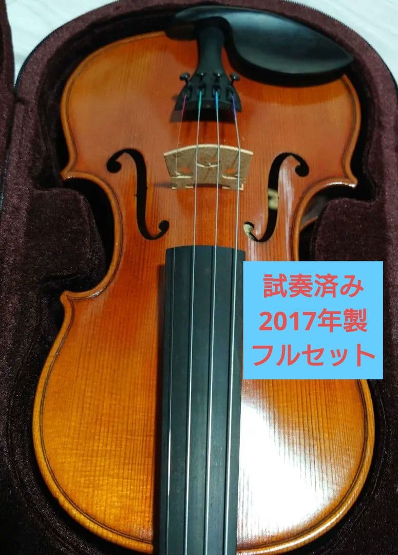 ニコロサンティNSN50S バイオリン　4/4 美品　弓、ケース、松脂、肩当付