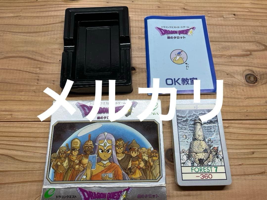 ドラゴンクエスト カードゲーム 4種セット