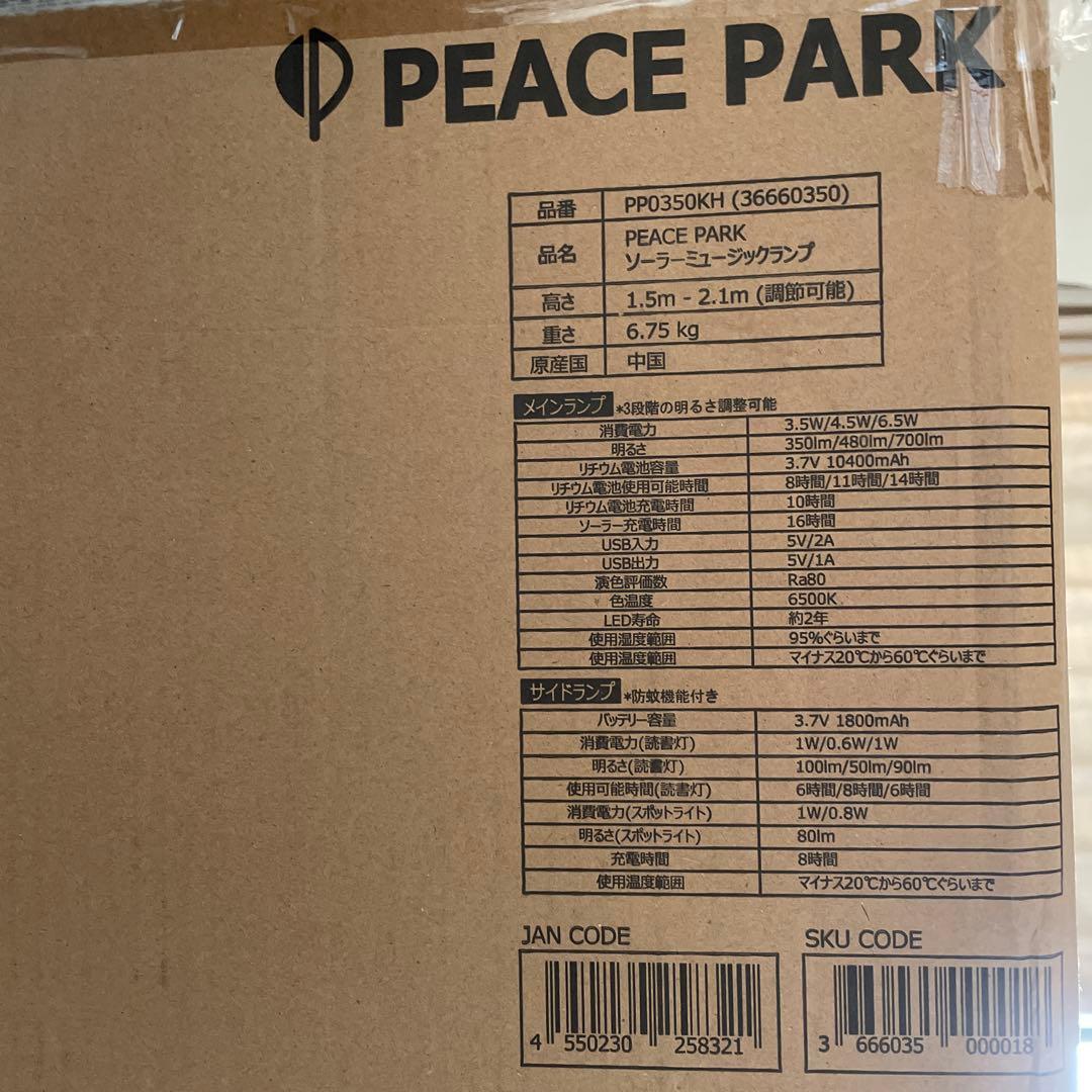 dn7532 ソーラーライト 大型 照明 太陽光充電 PP0350KH