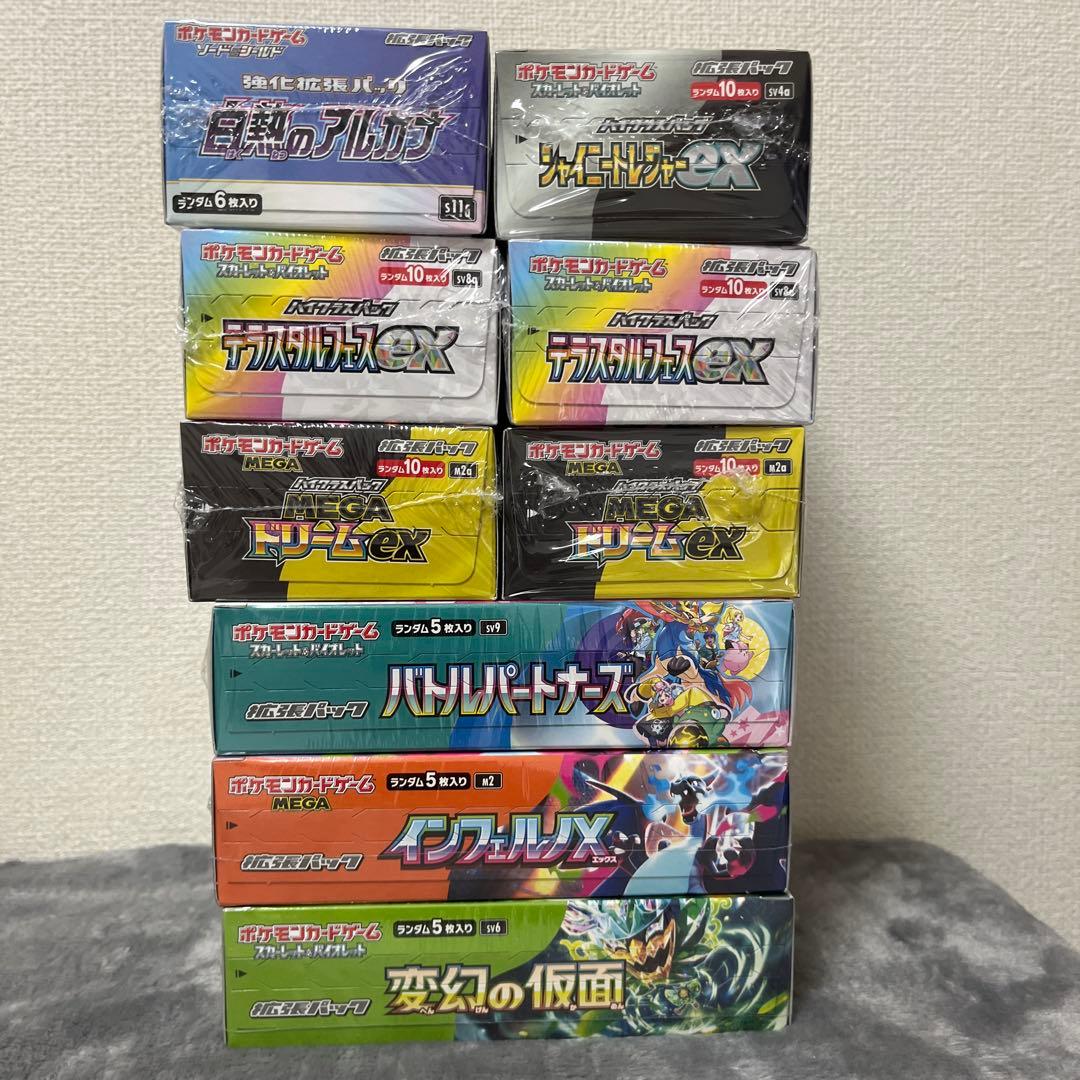 ポケモンカードゲーム ボックスセット9箱全シュリンク付き