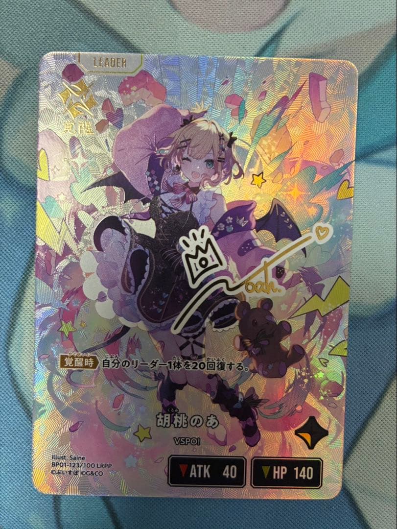 Xross Stars 胡桃のあ LRPP クロスタ サイン