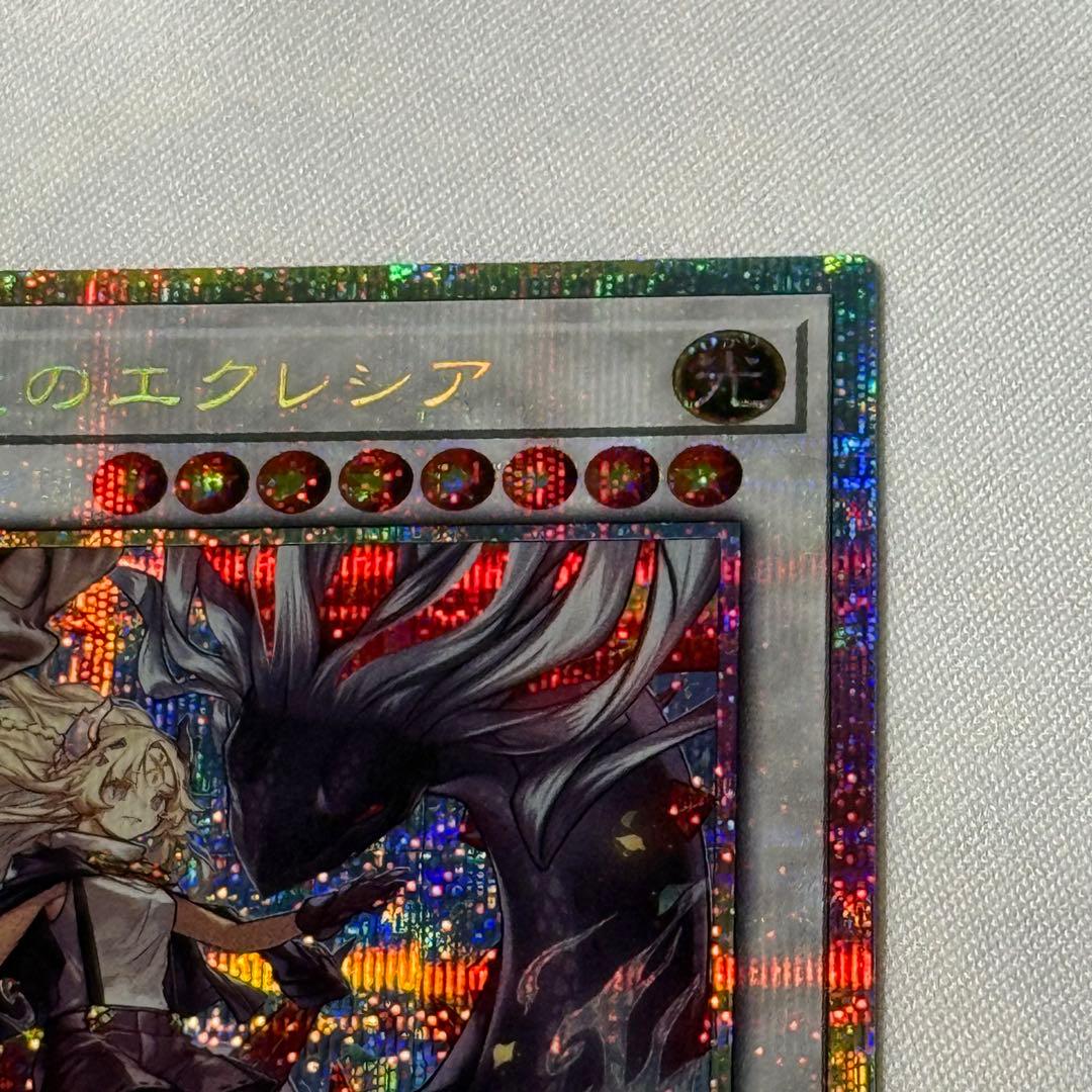 遊戯王　黒き竜のエクレシア　プリシク　プリズマティックシークレットレア