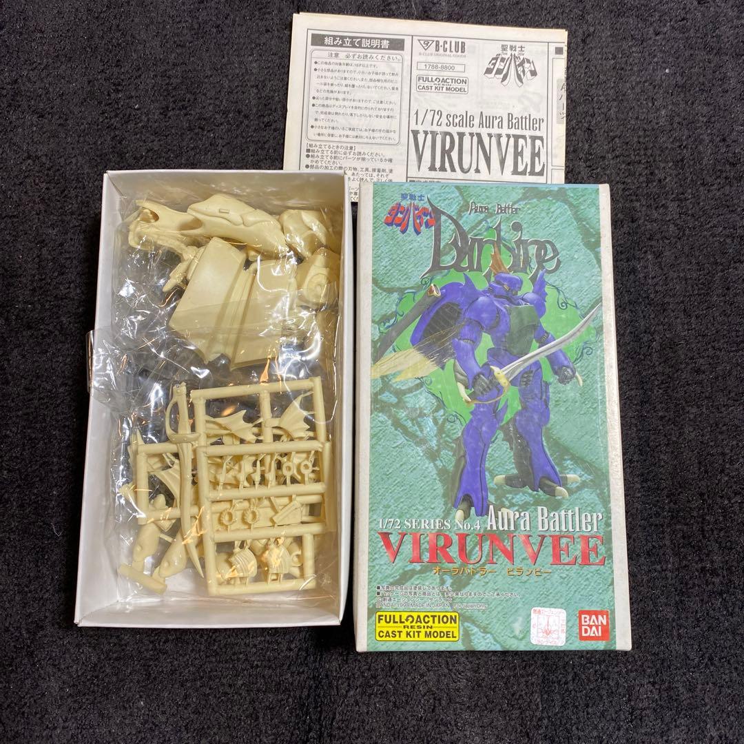 値下げ不可　Bクラブ 1/72 ビランビー　　　ダンバイン