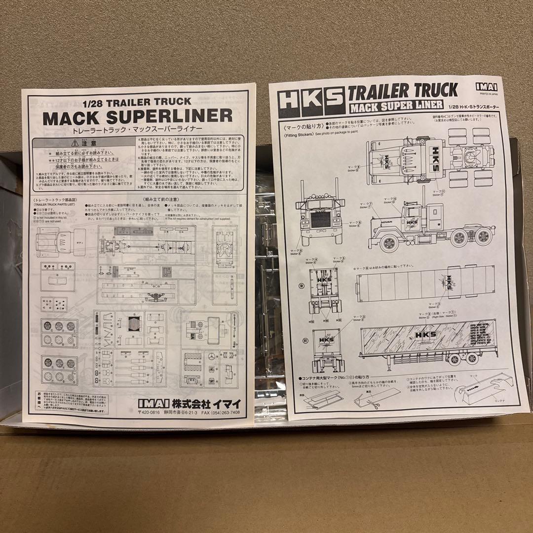 絶版品‼️ 早いモノ勝ち‼️ HKS トレーラー トラック 1/28スケール